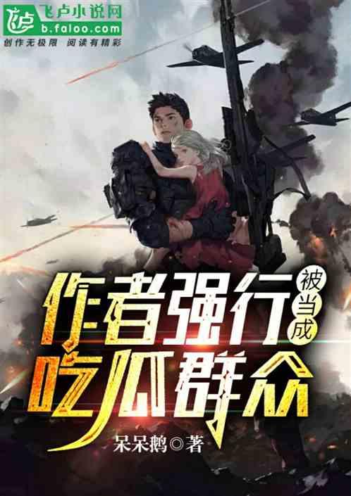 吃瓜小说家,揭秘吃瓜小说家的奇幻世界