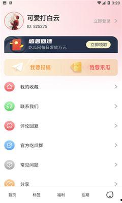 吃瓜网站免费入口qq,吃瓜网站免费入口QQ，带你畅游娱乐资讯海洋