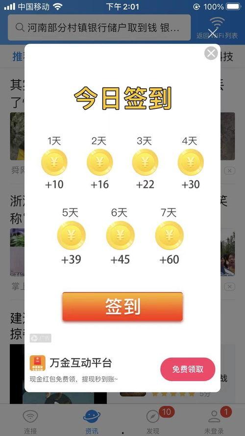 吃瓜弹窗,吃瓜弹窗背后的真相大揭秘