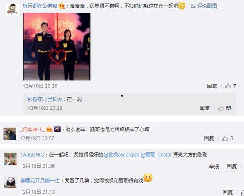 郭雪芙吃瓜,揭秘娱乐圈幕后真相