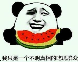 吃瓜的人类真相,他们为何热衷于围观热点事件？