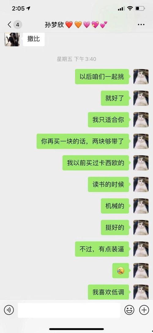吃瓜主播骗局,网络直播背后的陷阱与真相