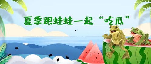 呱呱吃瓜动作视频大全,趣味十足！呱呱吃瓜动作视频大盘点