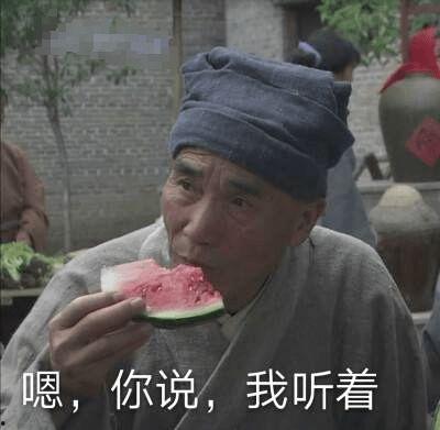 吃瓜乔治