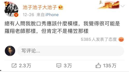 性别歧视吃瓜,揭秘网络暴力背后的真相