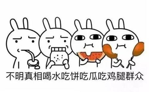 形容自己吃瓜,我的吃瓜日常与心得