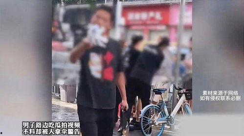 路边吃瓜的男人,揭秘街头文化中的独特现象