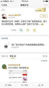 微博吃瓜名字,一场网络狂欢的幕后真相